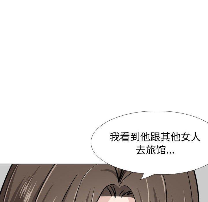 《挚友》漫画 第22话
