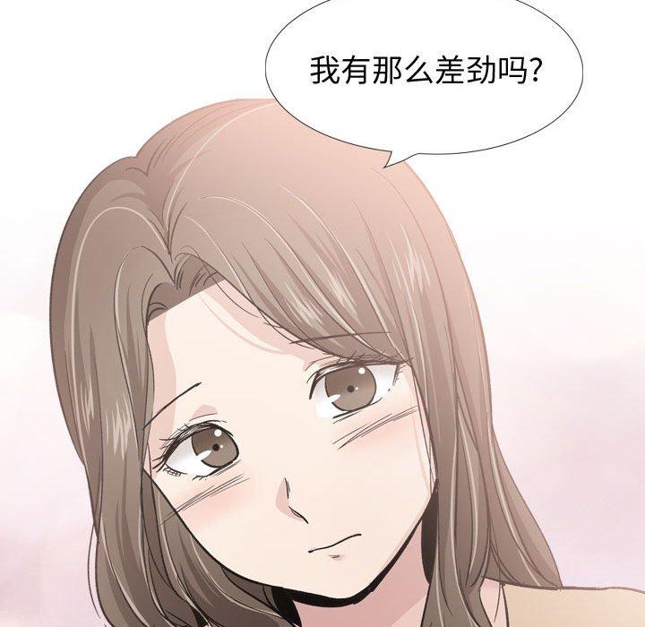 《挚友》漫画 第22话