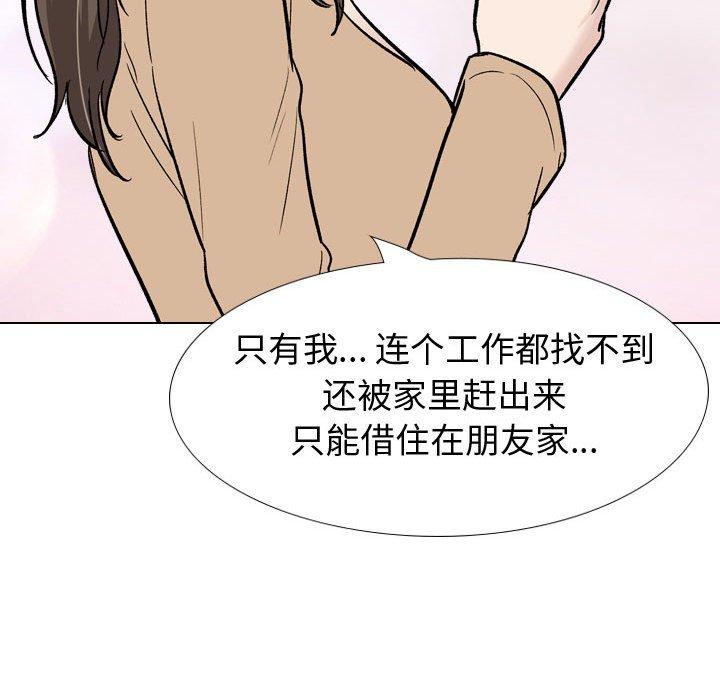 《挚友》漫画 第22话