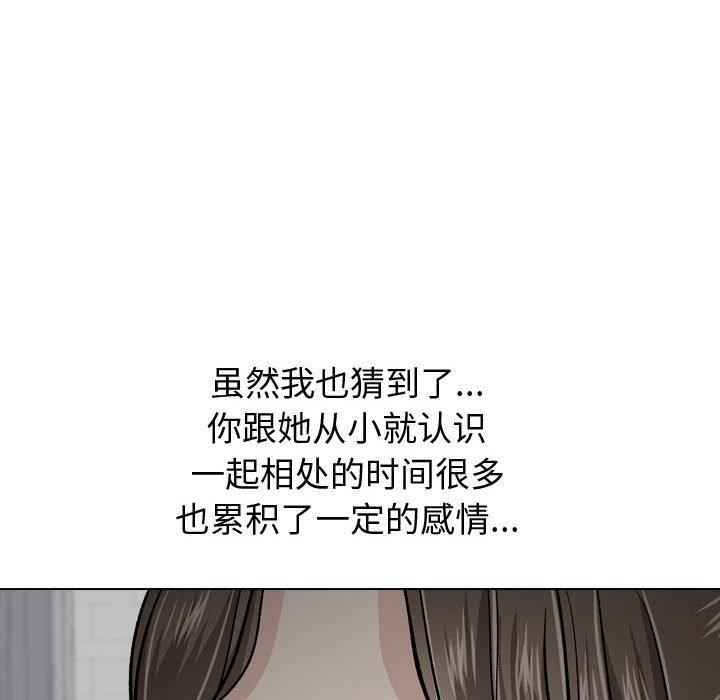 《挚友》漫画 第22话
