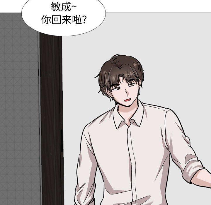 《挚友》漫画 第22话