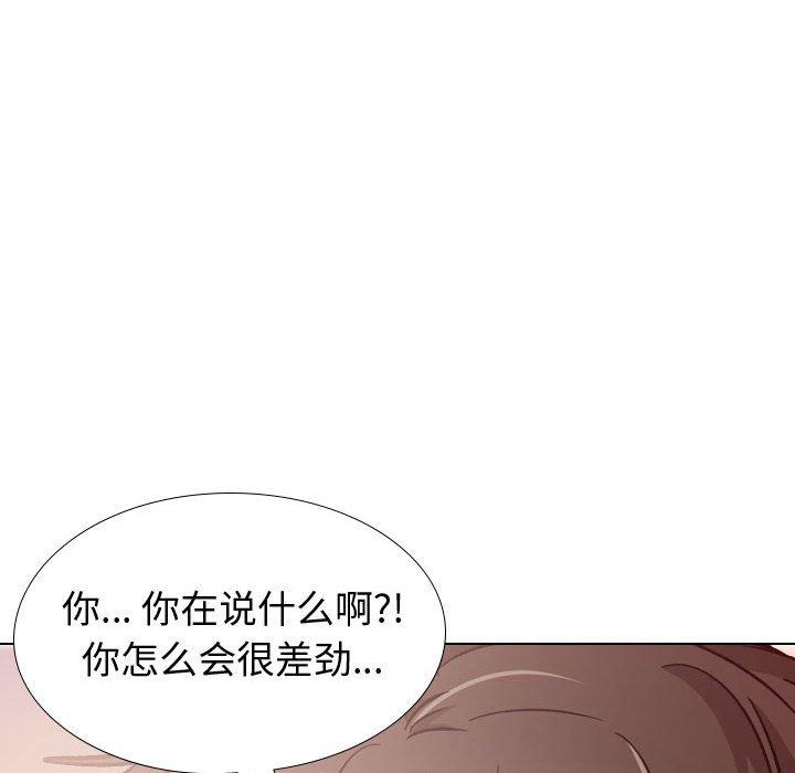 《挚友》漫画 第22话