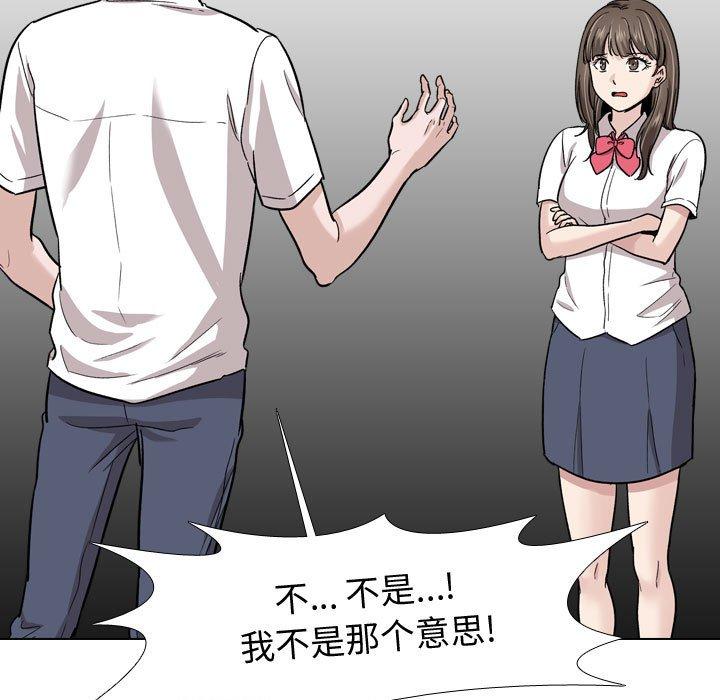 《挚友》漫画 第22话