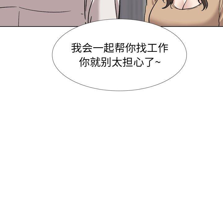 《挚友》漫画 第22话