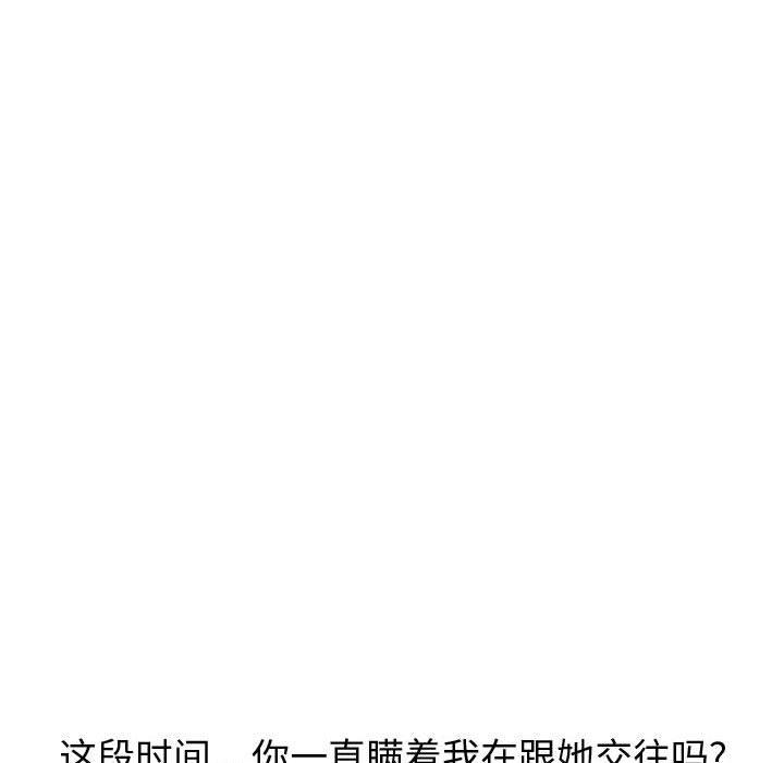 《挚友》漫画 第22话