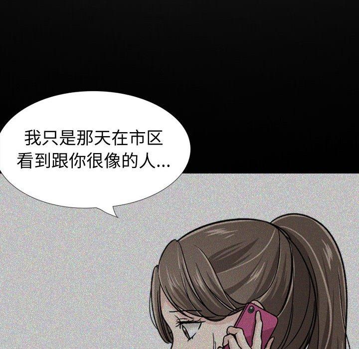 《挚友》漫画 第22话