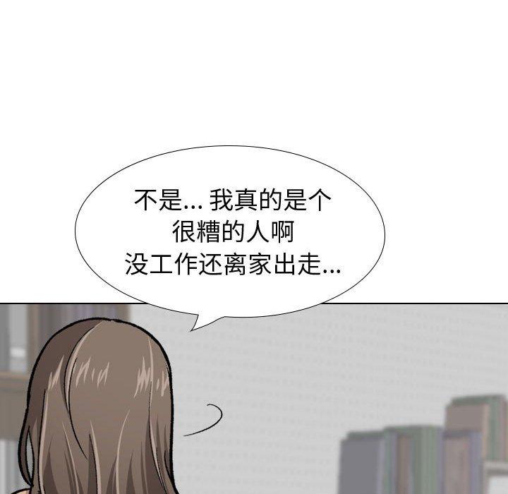 《挚友》漫画 第22话