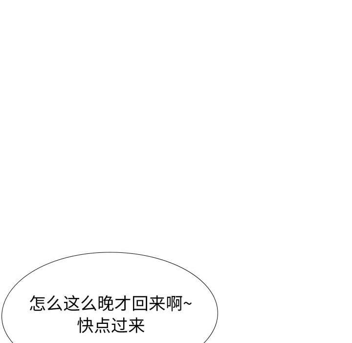 《挚友》漫画 第22话