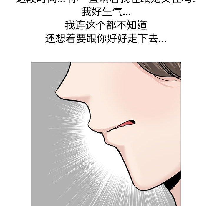《挚友》漫画 第22话