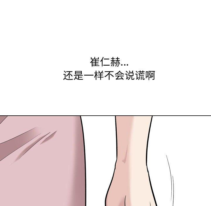 《挚友》漫画 第22话