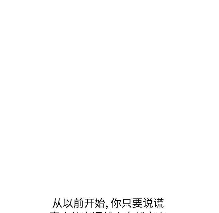 《挚友》漫画 第22话