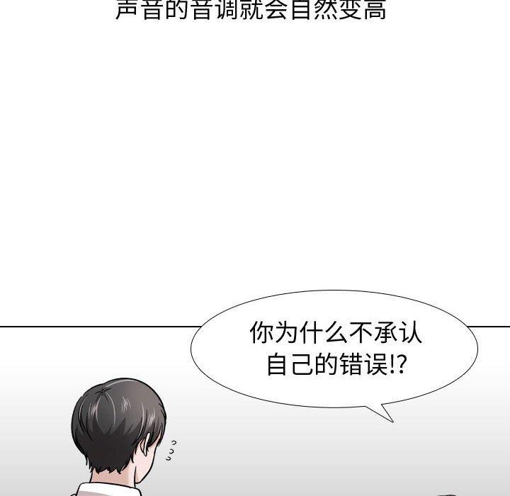 《挚友》漫画 第22话