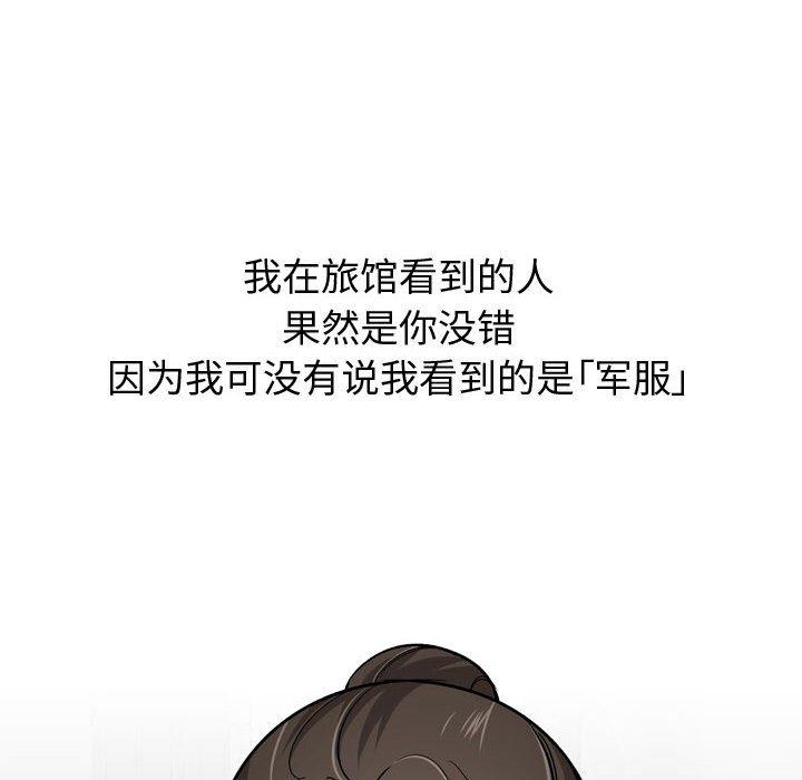 《挚友》漫画 第22话