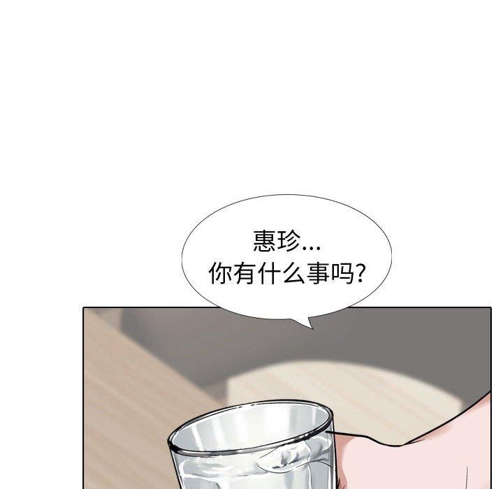 《挚友》漫画 第22话