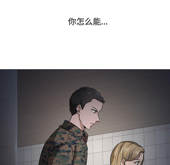 《挚友》漫画 第22话