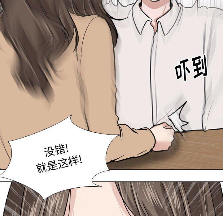 《挚友》漫画 第22话