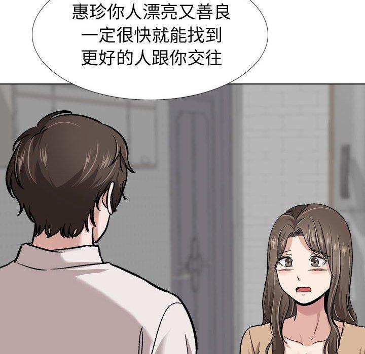 《挚友》漫画 第22话