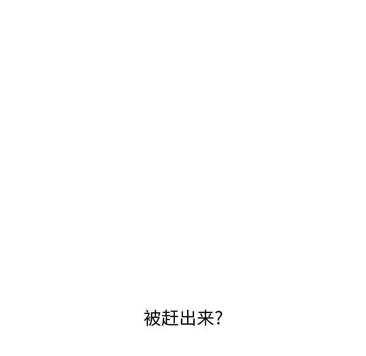 《挚友》漫画 第22话