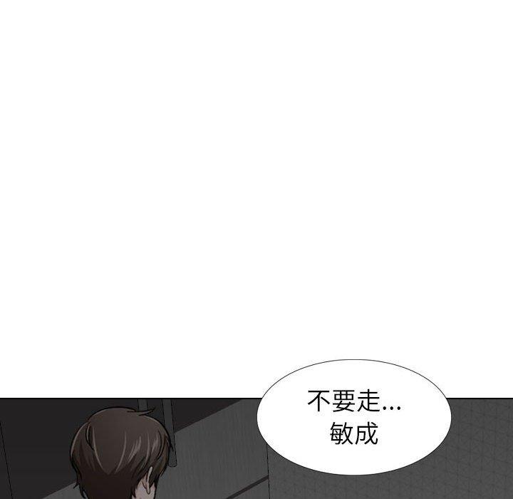 《挚友》漫画 第23话