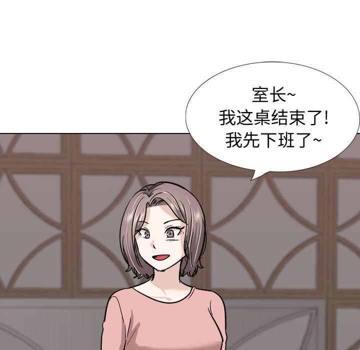 《挚友》漫画 第23话
