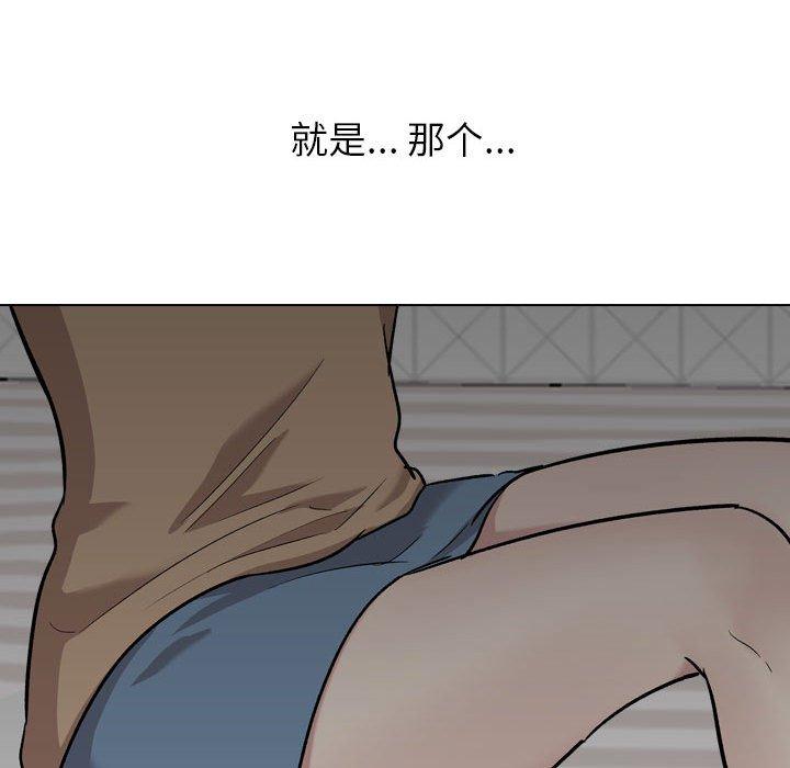 《挚友》漫画 第23话
