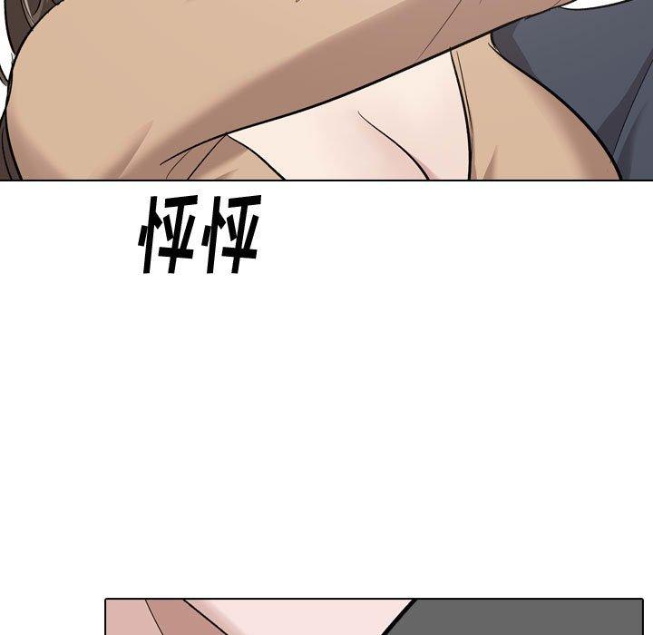 《挚友》漫画 第23话
