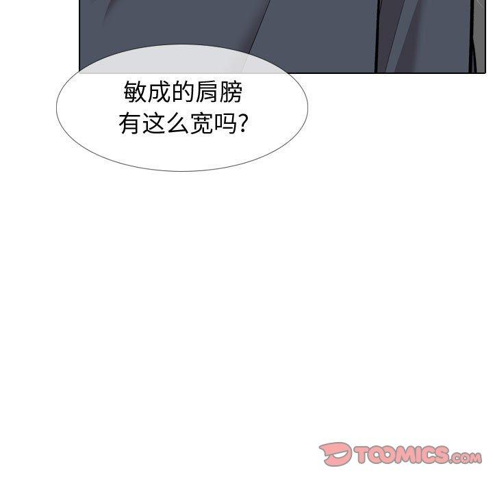 《挚友》漫画 第23话
