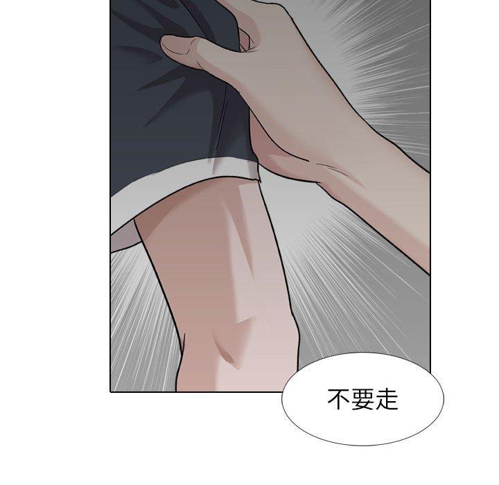 《挚友》漫画 第23话