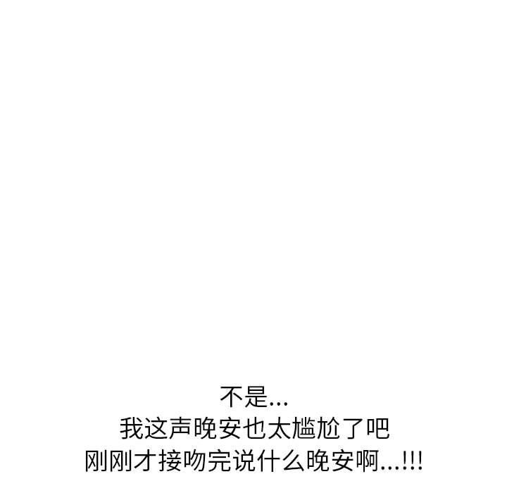 《挚友》漫画 第23话