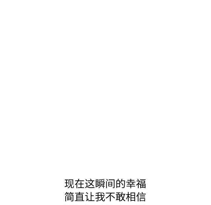 《挚友》漫画 第23话