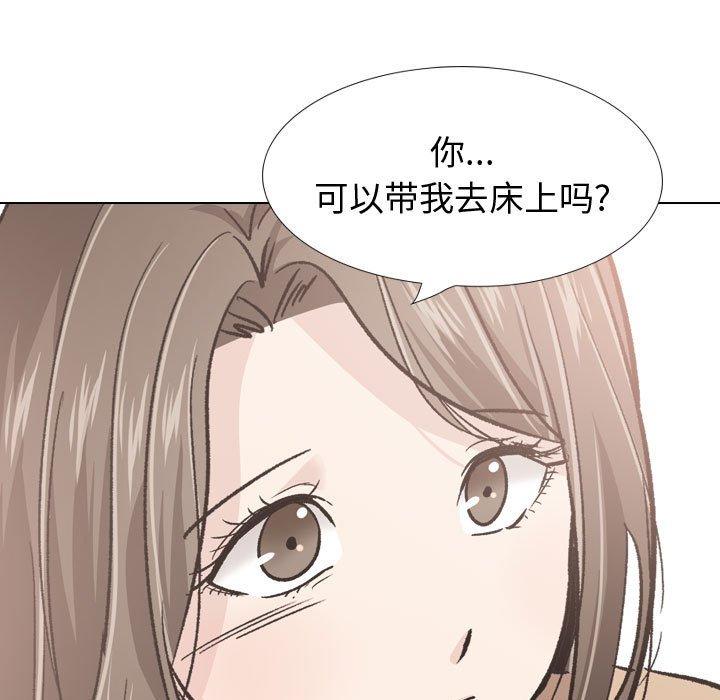 《挚友》漫画 第23话