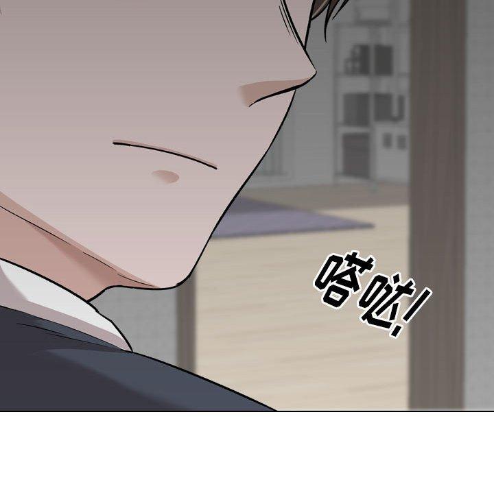 《挚友》漫画 第23话