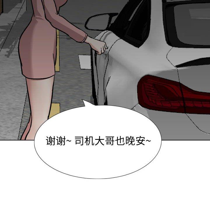 《挚友》漫画 第23话