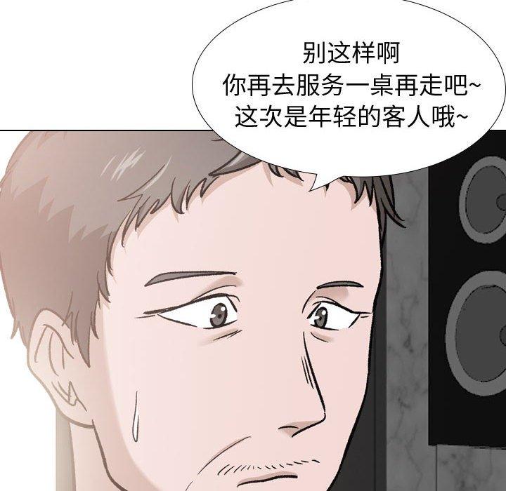 《挚友》漫画 第23话