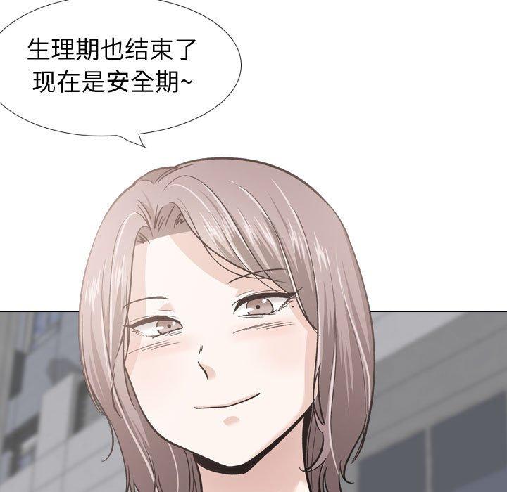《挚友》漫画 第23话