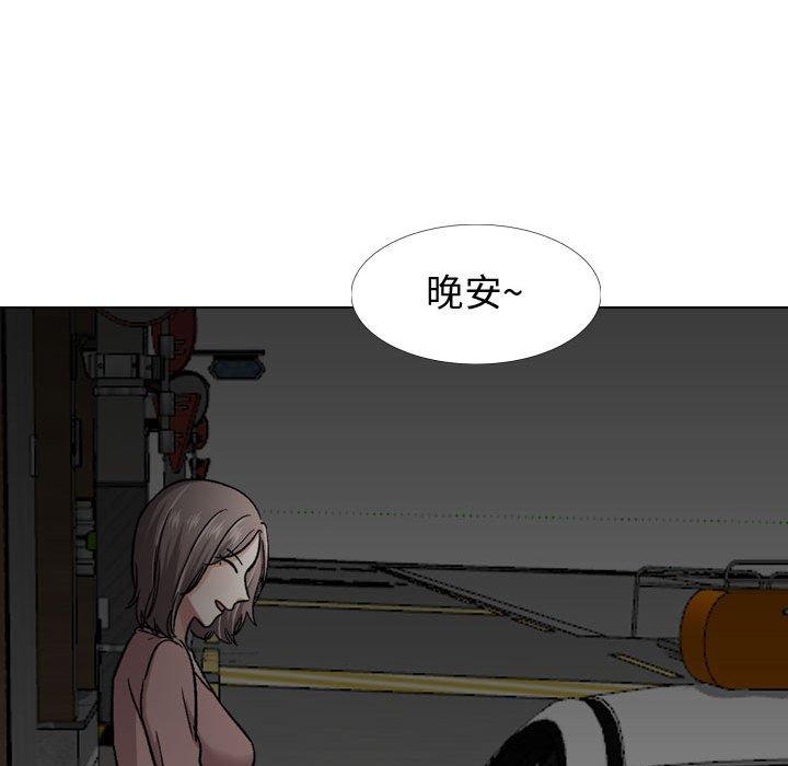 《挚友》漫画 第23话