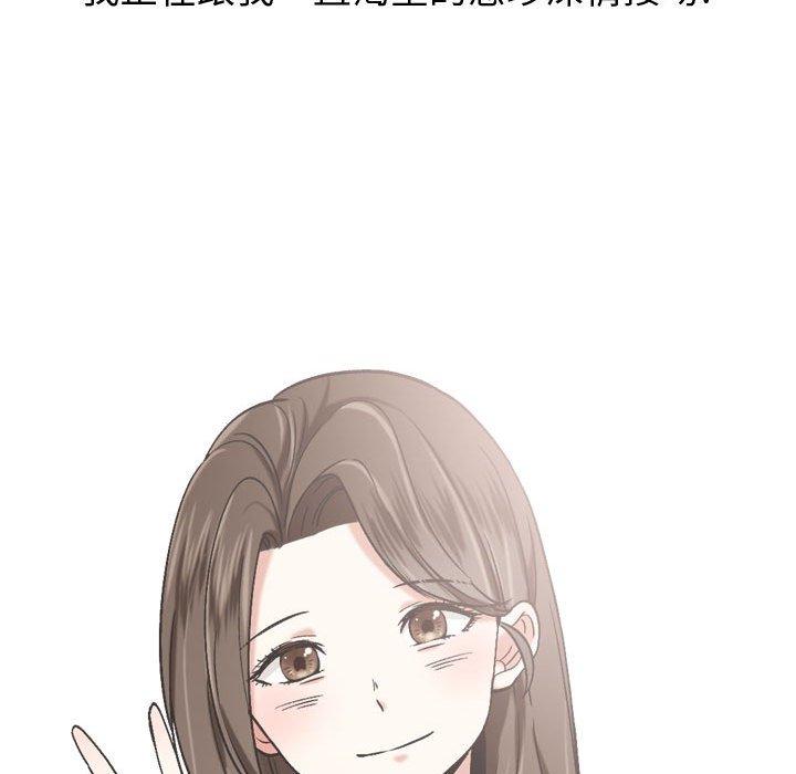 《挚友》漫画 第23话