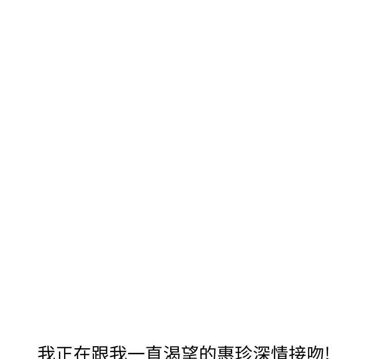 《挚友》漫画 第23话