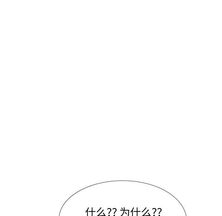 《挚友》漫画 第23话