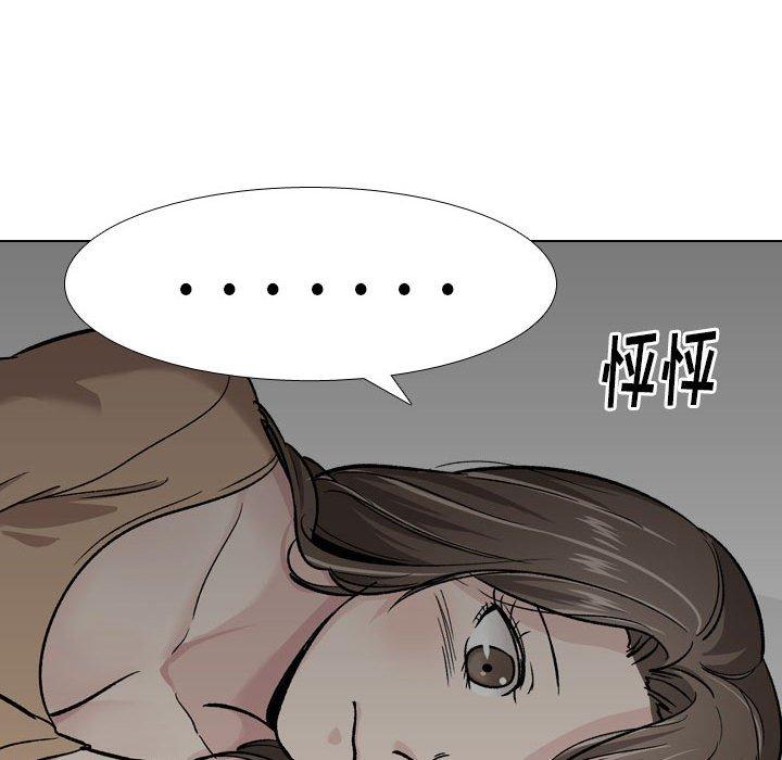 《挚友》漫画 第23话