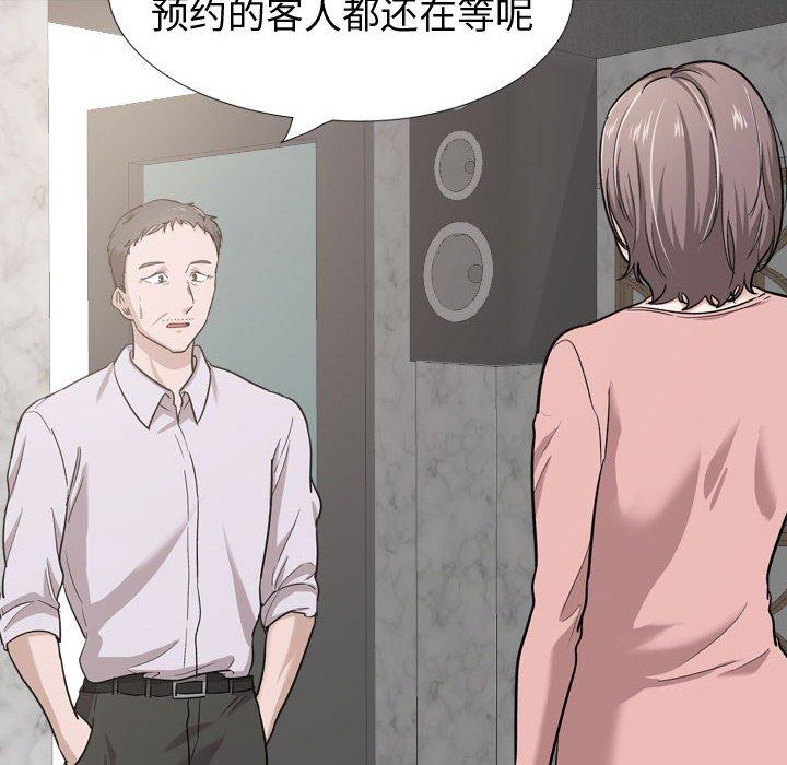 《挚友》漫画 第23话