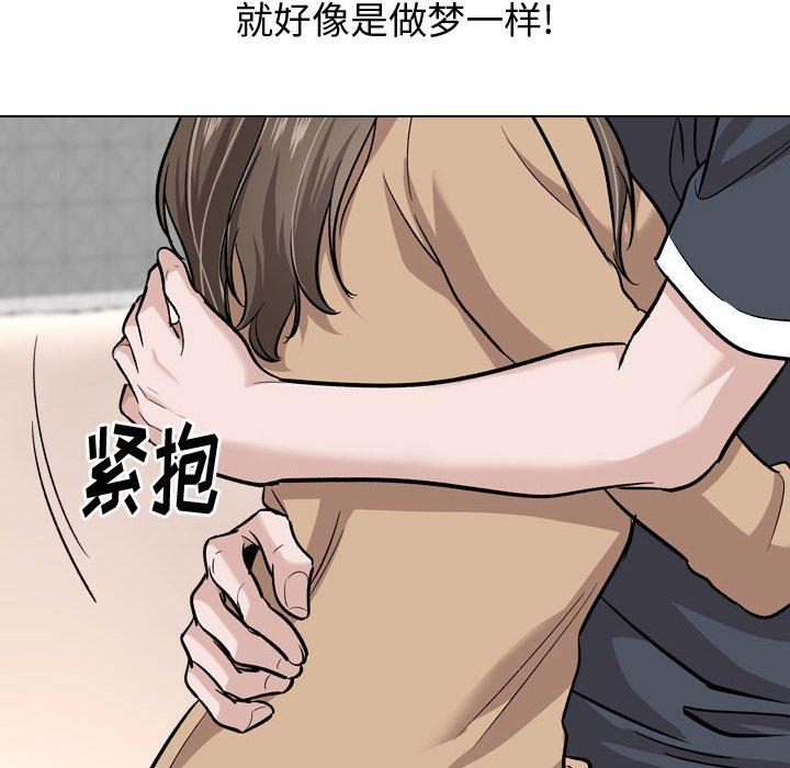 《挚友》漫画 第23话