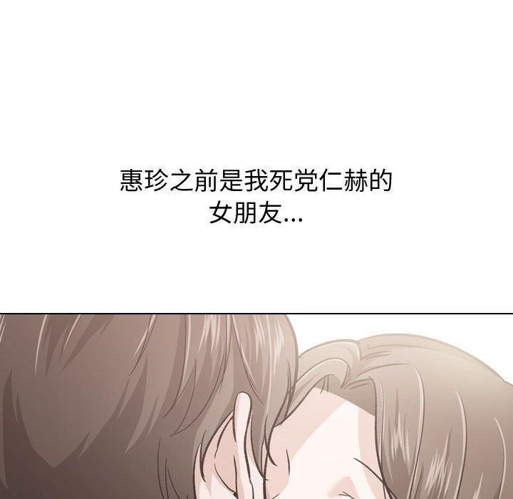 《挚友》漫画 第23话