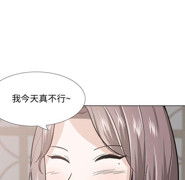 《挚友》漫画 第23话