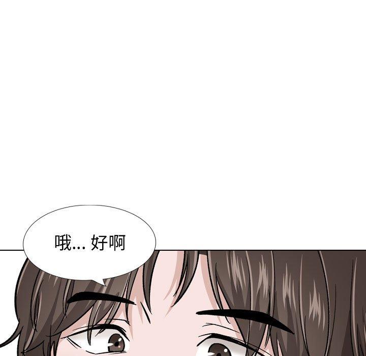 《挚友》漫画 第23话