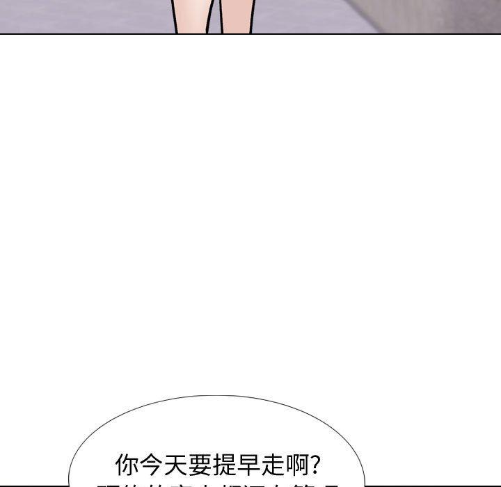 《挚友》漫画 第23话