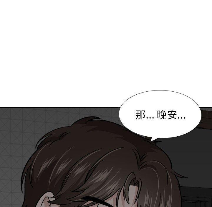 《挚友》漫画 第23话