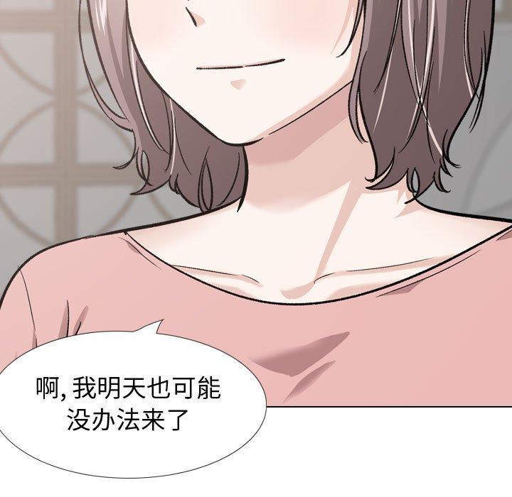 《挚友》漫画 第23话