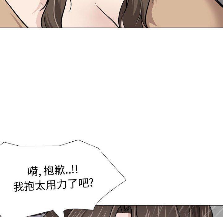 《挚友》漫画 第23话