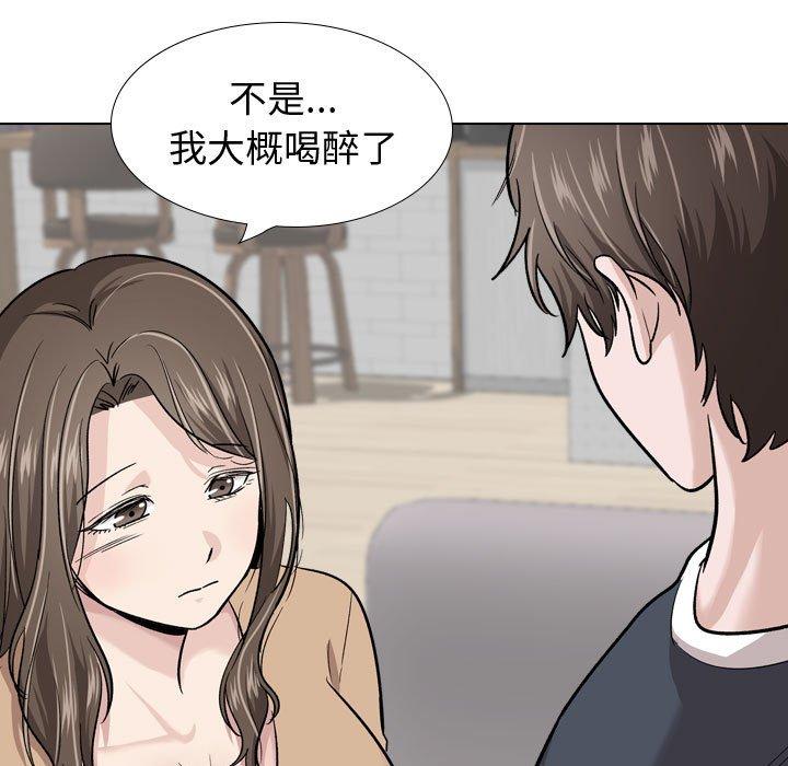 《挚友》漫画 第23话
